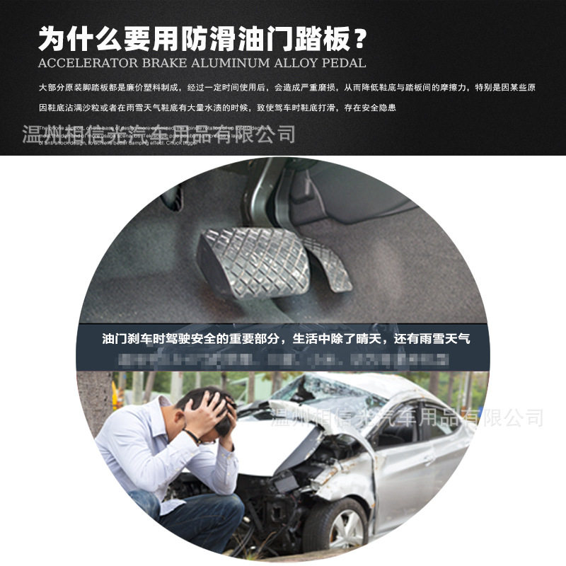 适用日产奇骏逍客轩逸专用油门刹车脚踏板内饰改装铝合金防滑套装