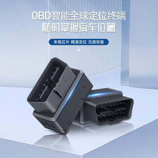 OBD定位器北斗gps obd定位器即插即用免安装汽车防盗追踪tracker