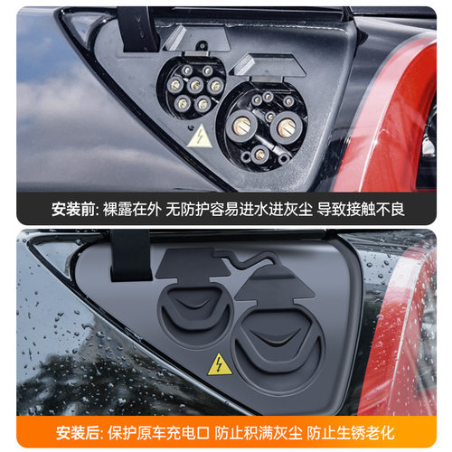 适用于特斯拉ModelY 3焕新版充电口防水盖保护罩改装model丫配件