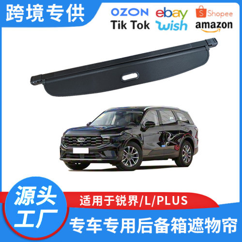 适用于15-26款福特锐界 L PLUS后备箱遮物帘尾箱置物帘改装隔物板