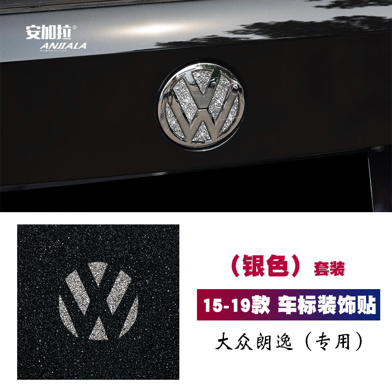 适用于15-19款大众朗逸改装镶钻后车标 LAVIDA后尾标钻石装饰车贴