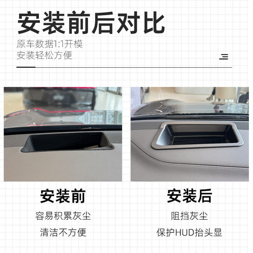 适用启源A07/Q07/E07HUD抬头显示保护罩仪表台防尘罩汽车用品配件