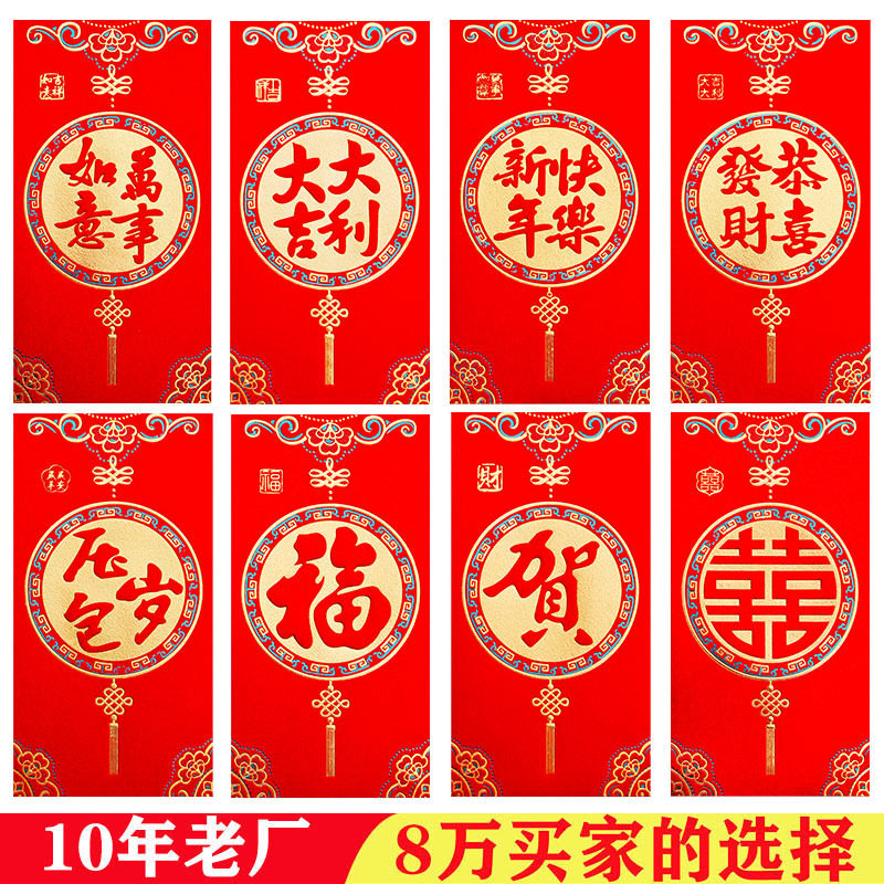红包袋个性创意2026新款过年热销红包新年快乐大吉大利红包袋,节庆用品/礼品,红包/利是封,淘宝优惠券,粉丝福利购,淘宝优惠卷