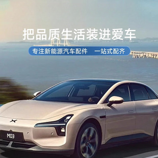 适用小鹏mona03天幕遮阳帘全景天窗全遮光帘车顶防晒电动遮阳帘