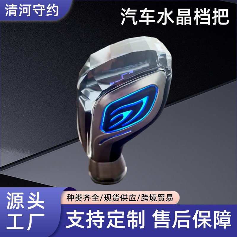 适配朗逸速腾迈腾桑塔纳帕萨特捷达手动挡水晶档把头改装档杆