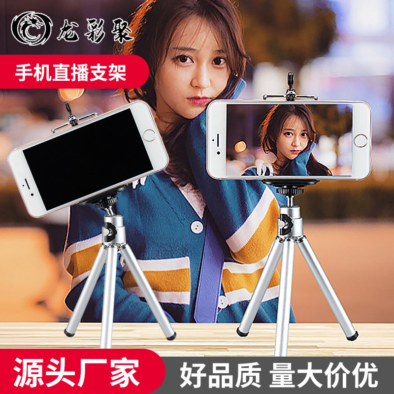 30cm桌面三节伸缩铝合金直播支架