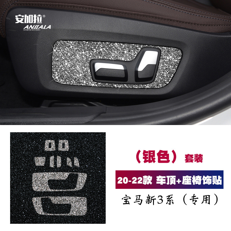 适用20-22款宝马新3系i3 325li镶钻座椅调节面板麦克风钻石装饰贴