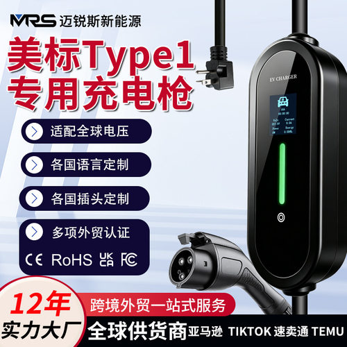 跨境专供速卖通Type1美标新能源电动汽车充电枪欧美日韩EVCHARGER