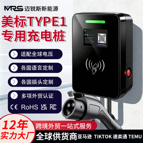 跨境专供J1772新能源电动汽车Type1充电桩交流美标EVcharger7KW