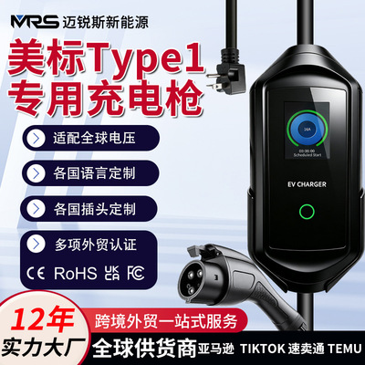 跨境美标EV charger家用新能源充电枪J1772 16AType1便携式充电器
