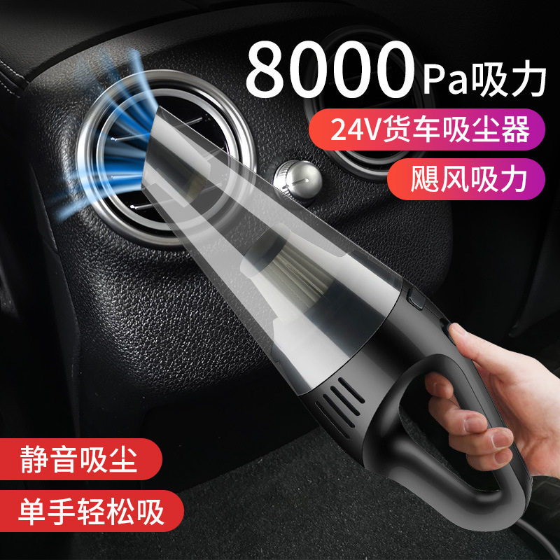 车载吸尘器24V大货车内汽车车用迷你120W强力吸力大功率干湿两用