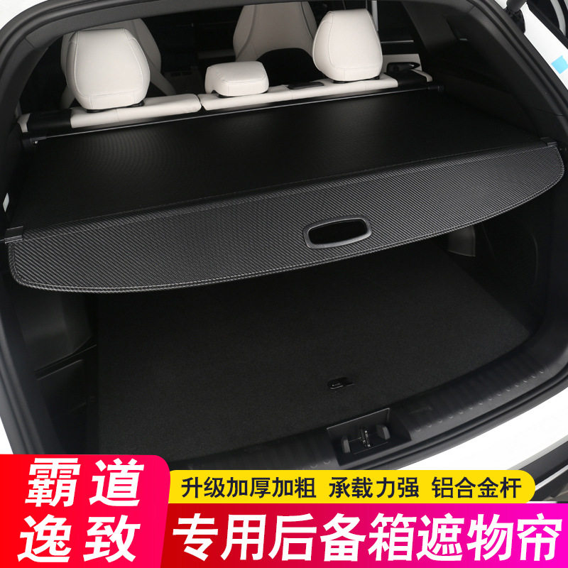 适用25款丰田普拉多中东霸道后备箱隔板5/7座逸致EZ尾箱遮物帘隔