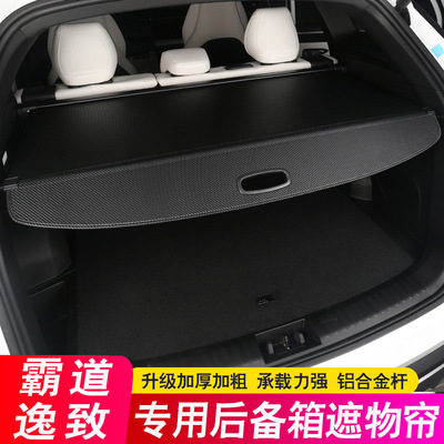 适用25款丰田普拉多中东霸道后备箱隔板5/7座逸致EZ尾箱遮物帘隔