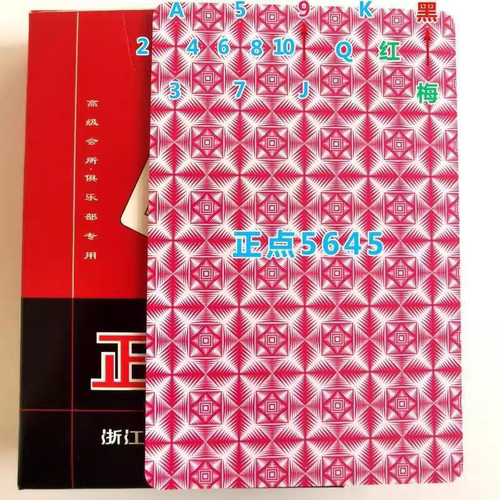 正点5645魔术扑克辨牌背面看近景变魔术道具表演原厂牌手工白点