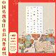 冬日小清新A4书法作品纸书写纸硬笔国风水彩风田字格国展 40格