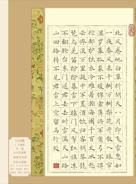 中国风硬笔书法作品纸成人小学生a4加厚方格作品纸比赛专用-128格