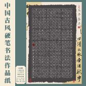 A3古风1.5厘米方格硬笔书法作品纸中国风国展创作比赛专用 336格