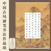 中国风硬笔书法作品纸成人小学生a4加厚田字格比赛国展古诗 40格