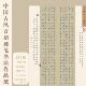 A3古风1.5厘米方格硬笔书法作品纸中国风国展创作比赛专用 270格
