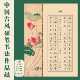 中国风硬笔书法作品纸成人小学生a4加厚田字格比赛专用纸 56格