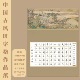 A4古风田字格硬笔书法作品纸中国风国展书写创作比赛专用60格
