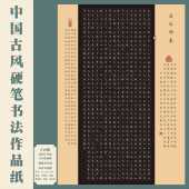 标准A3古风1cm方格硬笔书法作品纸中国风国展创作比赛专用 640格