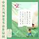 中国春日硬笔书法作品纸A4田字格国风传统24节气专用纸国展 28格