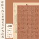 A3古风1.5厘米方格硬笔书法作品纸中国风国展创作比赛专用 400格