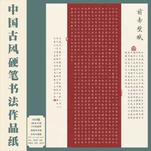 标准A3古风1cm方格硬笔书法作品纸中国风国展创作比赛专用-560格