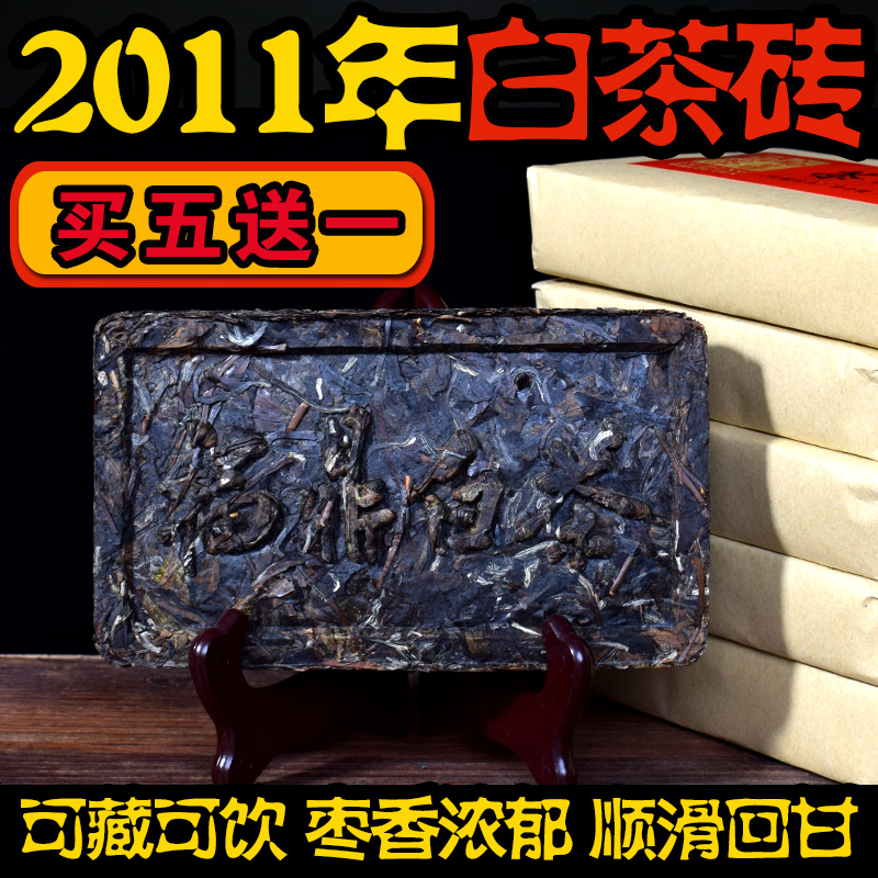 2011Ä긣½¨¸£¶¦°×²è×©ÌØ¼¶´º¼¾ÊÙüÀϰײè±ý¹±Ã¼²èÒ¶ÔæÏãŨÂò5ËÍ1