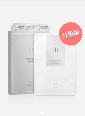 爱斯贝绮酵素密集水漾紧致银膜
