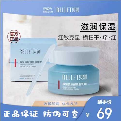 50g+1片面膜贝润修复淡纹紧致