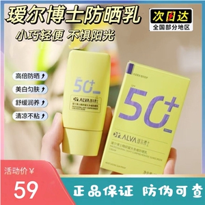 瑷尔博士防晒乳精研凝光多维无感防晒霜养肤全身清爽SPF50++30g