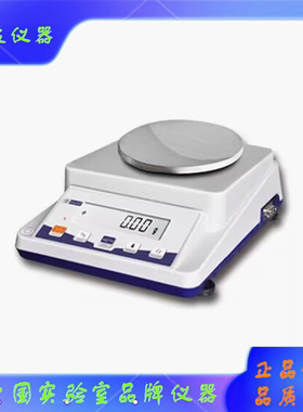 XY2002C电子天平XY3002C-20002C-10002C-30002C幸运XY5002C天平秤