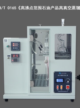 上海昌吉 SYD-0165A数显减压馏程测定器  高精实验室油品检测仪