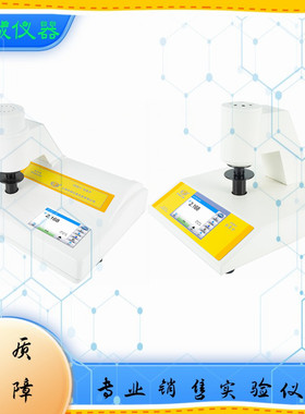 WSB-5白度计上海昕瑞WSB-5A智能白度测量仪WSB-6触摸屏台式机器