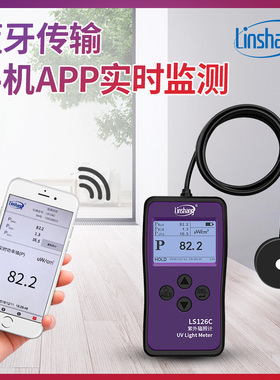 LS126C紫外辐照计林上UVC照度计紫外线测试仪杀菌灯强度检测量仪