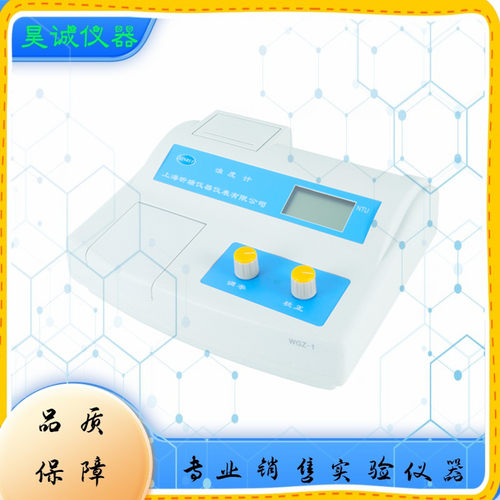 台式WGZ-20S浊度计昕瑞