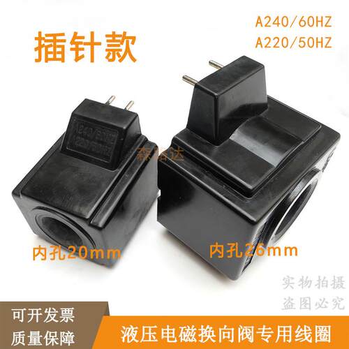 DSG-02线圈液压电磁阀
