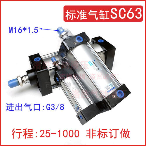 拉杆气缸SC63X25X50X75X100X125X150X175X200X300X400X500X800-S