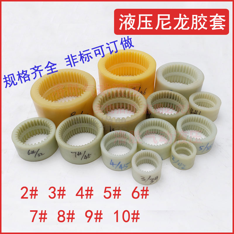 NL联轴器内齿尼龙套电机油泵连接件NL2/3/4/5/6/7/8/9/10胶套齿