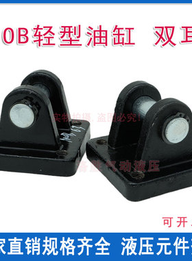 ZNUO轻型油缸安装配件MOB30/32/40/50/63/80/100/125CB双耳环