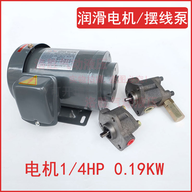 直销小型电机润滑装置泵电机3-PHASE液压泵1/4HP 0.19KWTOP-12A