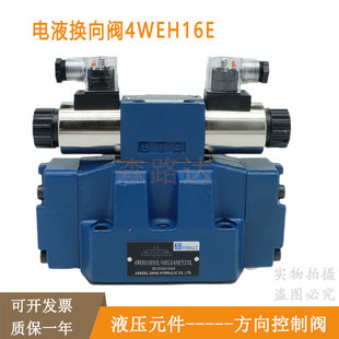 液压方向阀4WE6J61电液换向阀4WEH16D/4WEH16E/4WEH16J/4WEH16G
