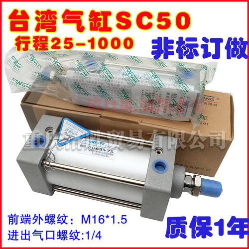 气缸SC50*25*50*75*100*125*150*350*450*700*800电磁阀气缸SC50