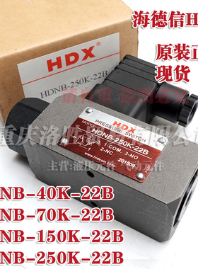 原装正品压力开关 压力继电器HDNB-40K-22B  HDNB-250K 150K 70K