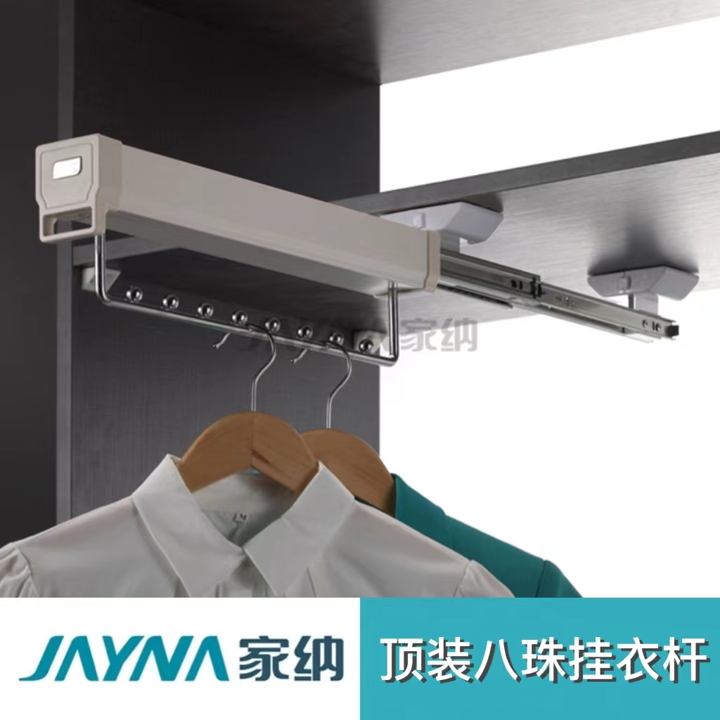 衣柜顶装钢珠挂衣杆推拉式收纳架