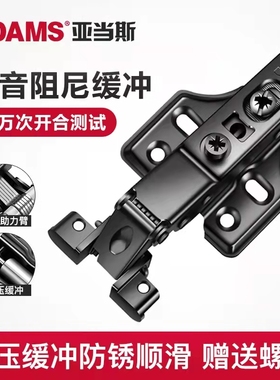 adams亚当斯玻璃门液压阻尼缓冲静音黑色展示柜合页门铰链全盖
