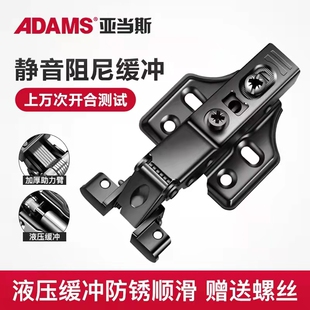 adams亚当斯玻璃门液压阻尼缓冲静音黑色展示柜合页门铰链全盖