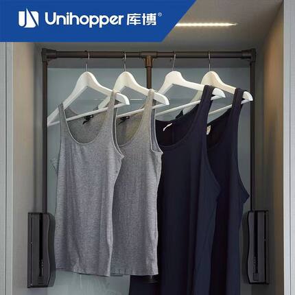 Unihopper库博 衣柜橱柜衣帽间缓冲升降挂衣架下拉式多功能挂衣杆